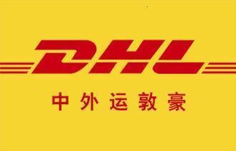 DHL敦豪中外運(yùn)航空物流 高效供應(yīng)鏈與汕頭國際快遞代理公司的數(shù)字化協(xié)同