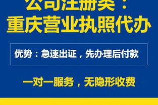重慶高新區(qū)石橋鋪代辦個(gè)體營業(yè)執(zhí)照指南 針對(duì)軟件開發(fā)者的一站式服務(wù)
